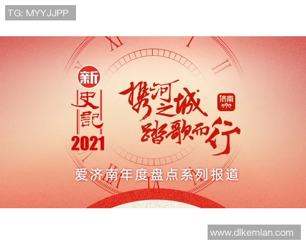穆索社媒发声：携手追梦勇往直前以谦卑与决心迎接未来
